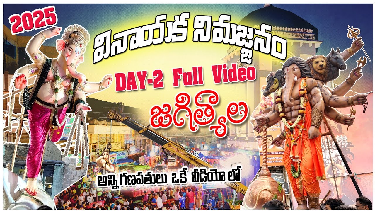 Jagtial Ganesh Nimajjanam Part 2 | All Ganesh idols in one Video 2025 | Saturday & Sunday
