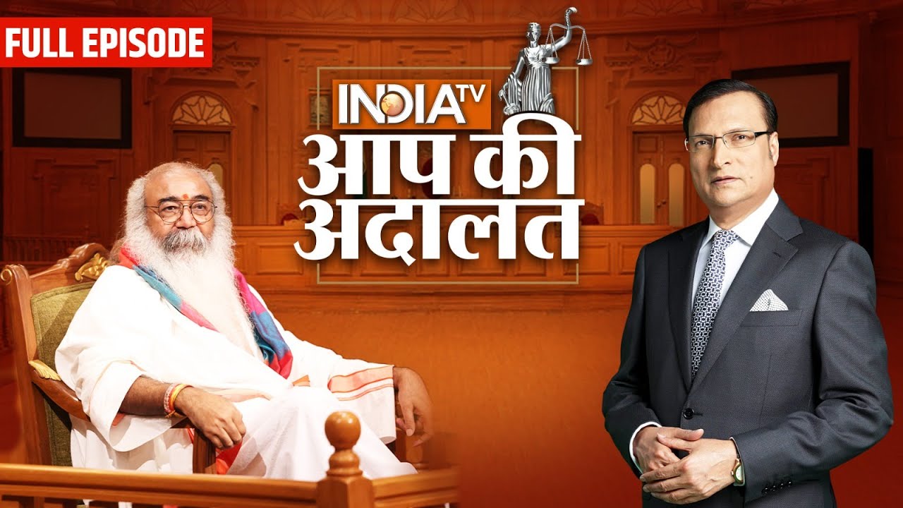 Acharya Pramod Krishnam in Aap Ki Adalat: आचार्य प्रमोद कृष्णम ने बतायी Congress छोड़ने की वजह ?
