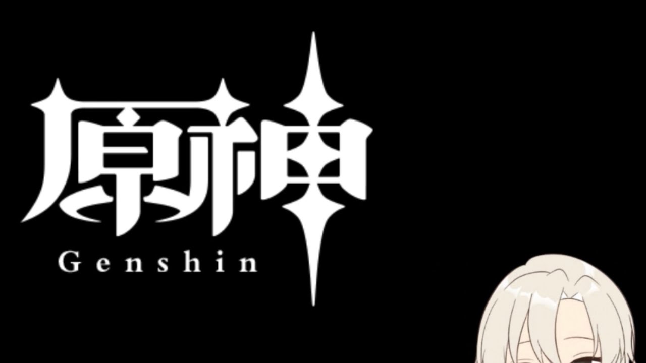 螺旋やらなんやら　#原神　#genshin