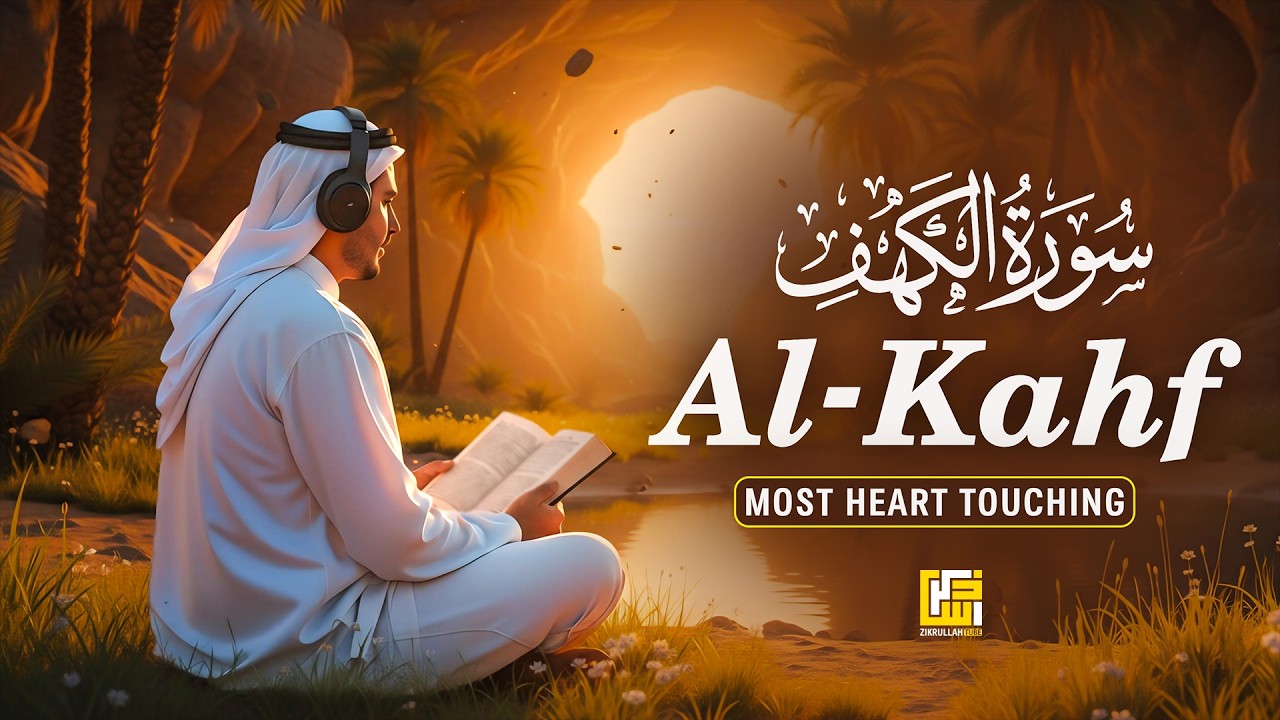 (RAMADAN) SURAH AL KAHF سورة الكهف | ULTIMATE VOICE WILL TOUCH YOUR HEART إن شاء الله | Zikrullah TV