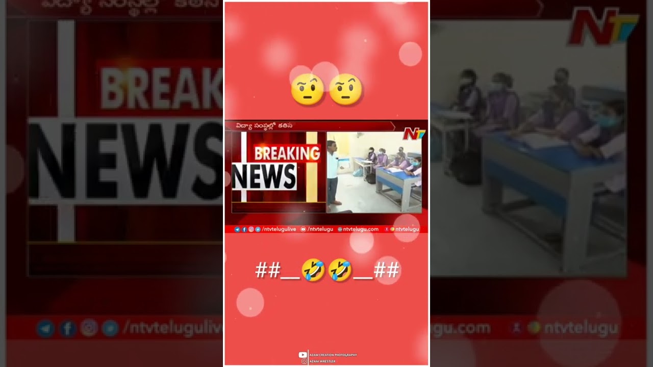 Ts School Reopen News 2022 | Ts School reopening Update | #Tsschoolopen2022 #tsnews