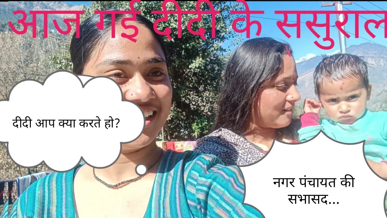 #।। केदारनाथ 🙏 रोड  गुप्तकाशी ।। दीदी से मुलाकात 🤭।।#