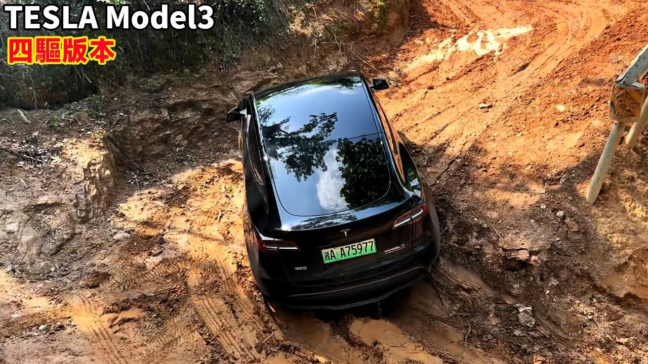 Полноприводная версия TESLA Model 3 — экстремальный внедорожник, мощнейший электромобиль!#tesla