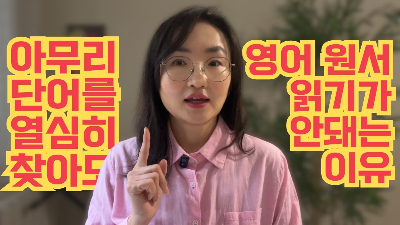 영국 MBA, 미국회사 매니저의 영어공부 습관 - 세계적인 언어학자가 추천한 방법