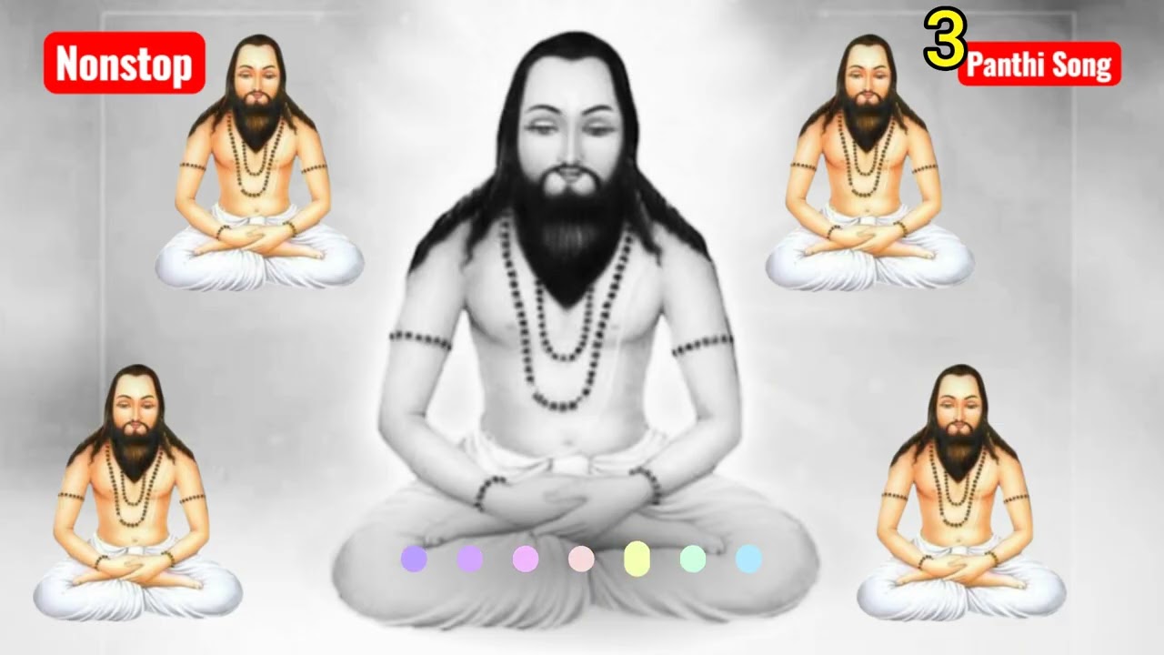 1.सत्य अहिंसा मानव धरम हे || 2. सत सत सतनाम  || 3. 18 दिसंबर हे महान ||सुपरहिट पंथी भजन|| New Panthi