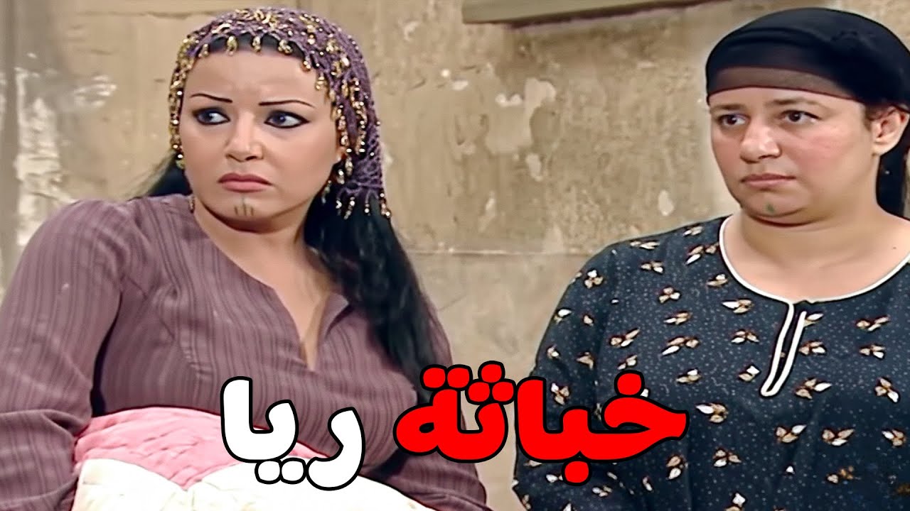 ريا دفنت نبوية في أوضة روما الدلالة عشان تبقي شريكتهم في الجرائم #سمية الخشاب #عبلة كامل 🔥🔥