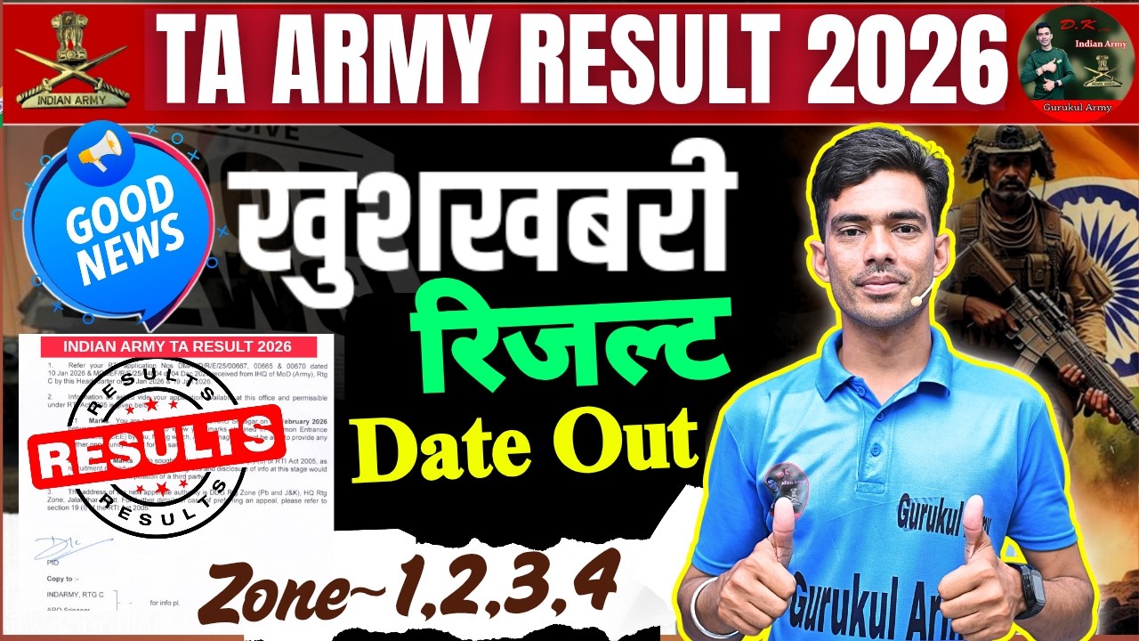 बड़ी खबर💯 Army TA Result Out | TA Army Result Date Out | Army TA रिजल्ट कब आएगा