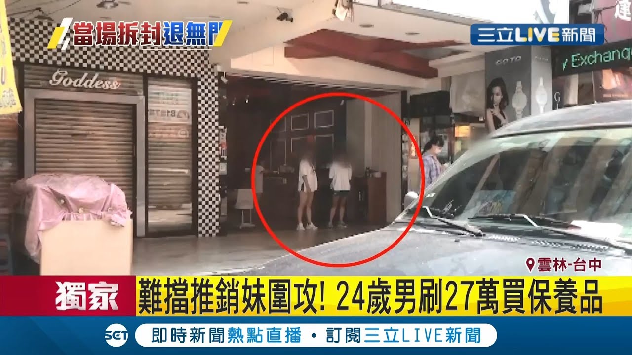 消費糾紛！女店員