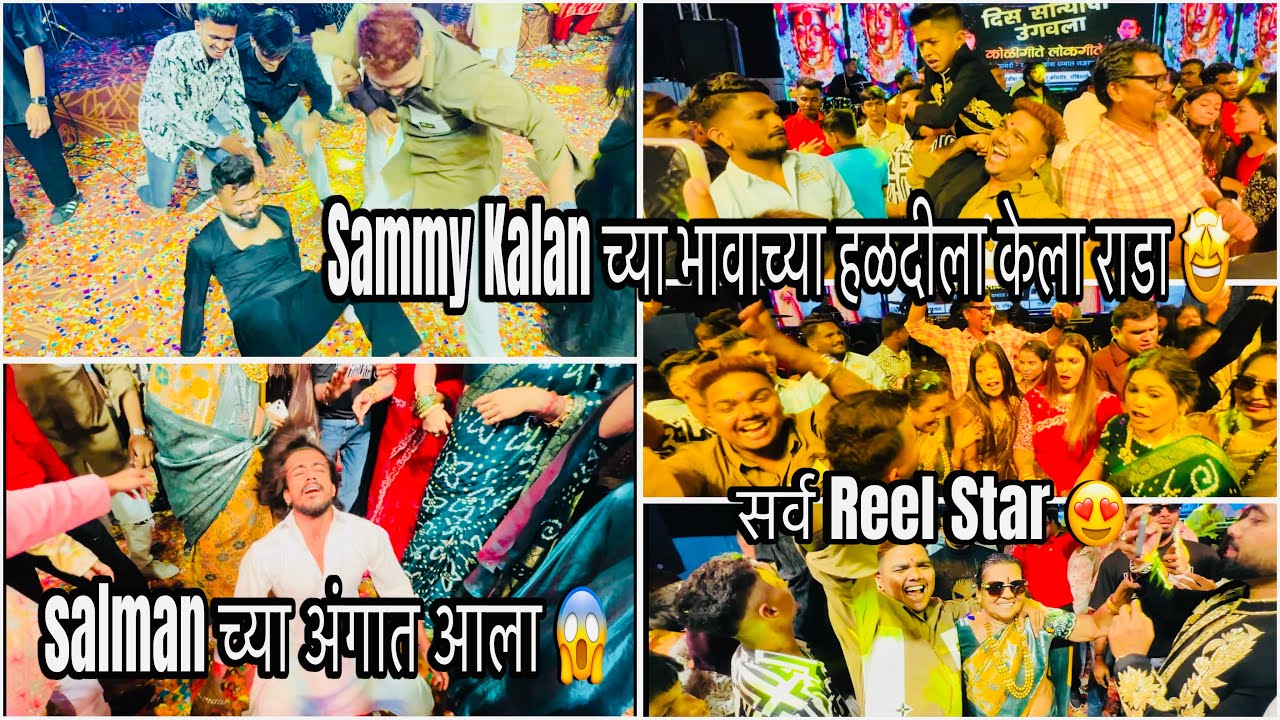 Sammy Kalan च्या भावाच्या हळदीला सर्व Reel Star नी केला राडा 🤩 Salman च्या अंगात आला 😱