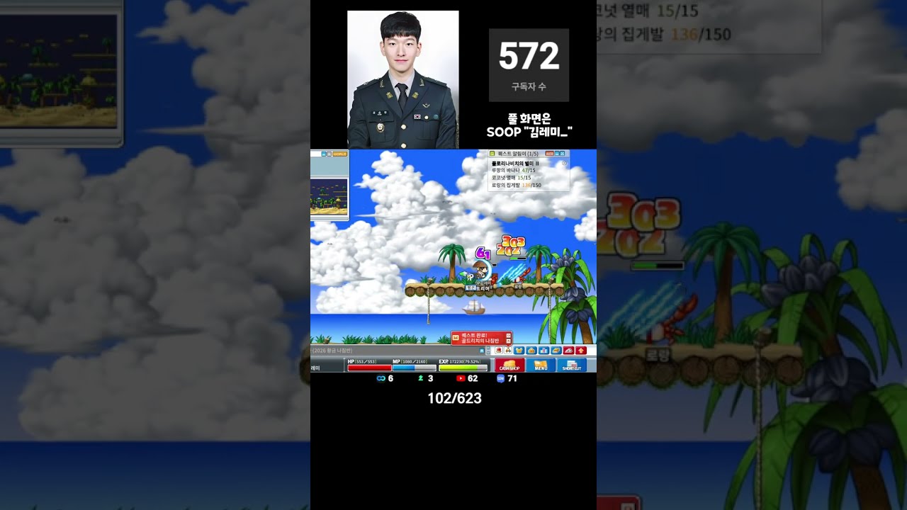 [메랜 올퀘스트] 133/623 방송연장 800개 ㅈ됐다