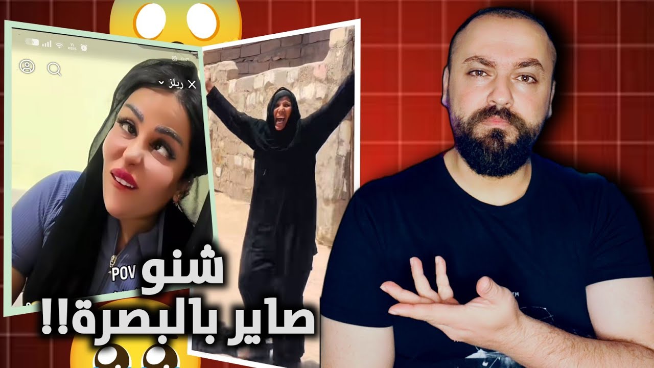 زينب بنت الديوانية تتكلم واقع البصرة: طفل حافي فوق بحور النفط!🥹