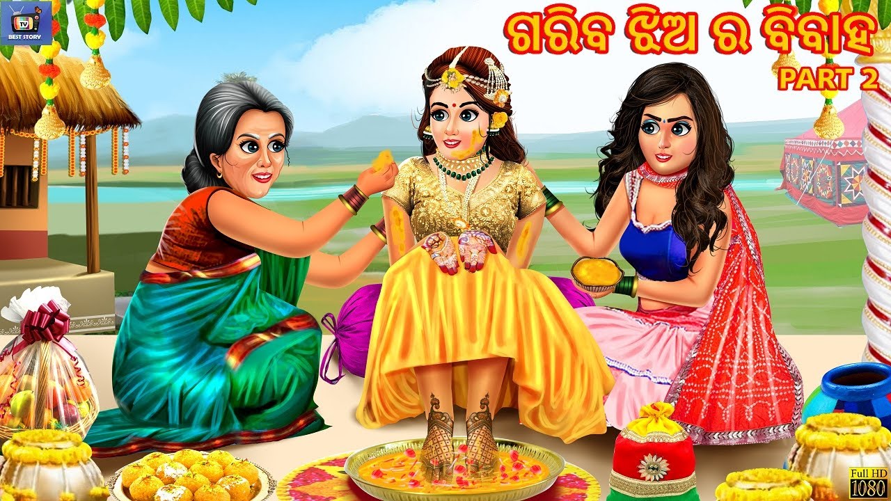 Gariba Jhia Ra Bibah Part 2 | ଗରିବ ଝିଅ ର ବିବାହ |  Odia Stories | Odia Moral Stories | Gapa in Odia