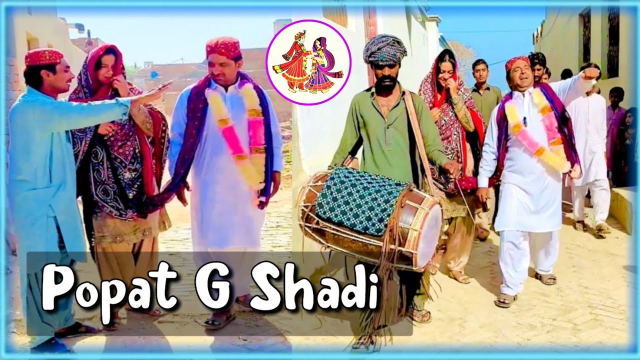 Popat G Shadi | Popat Khan | Lollipop Liaqat Rajri | Mehak Jan | 😱Just fun😜