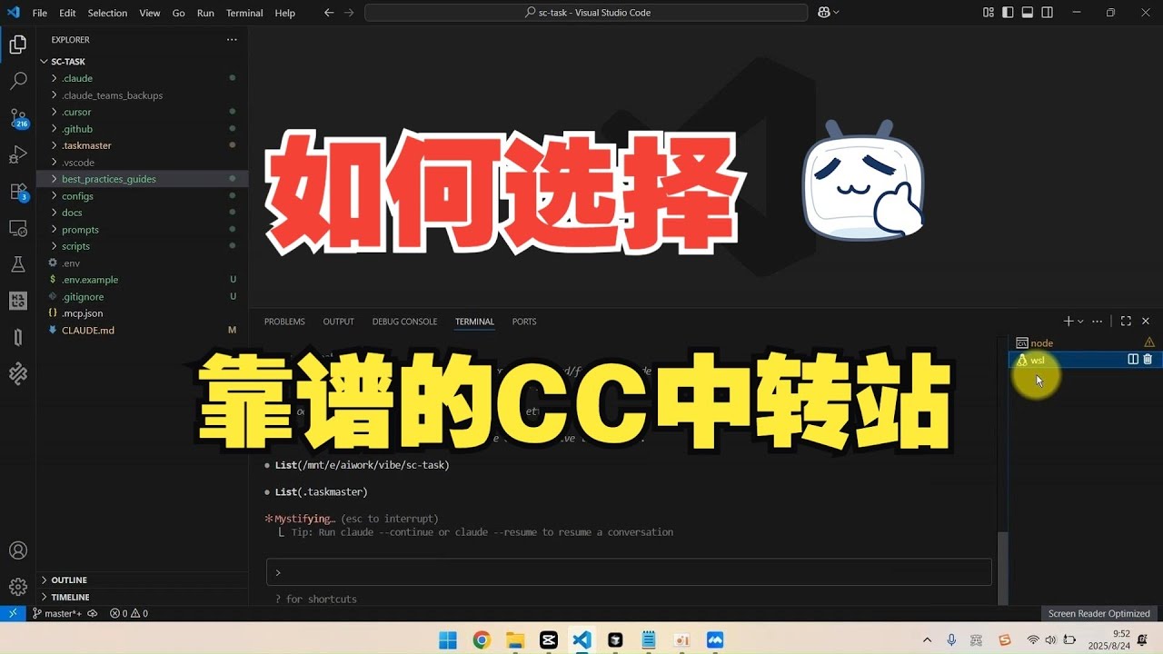 如何选择一家靠谱的Claude Code中转站