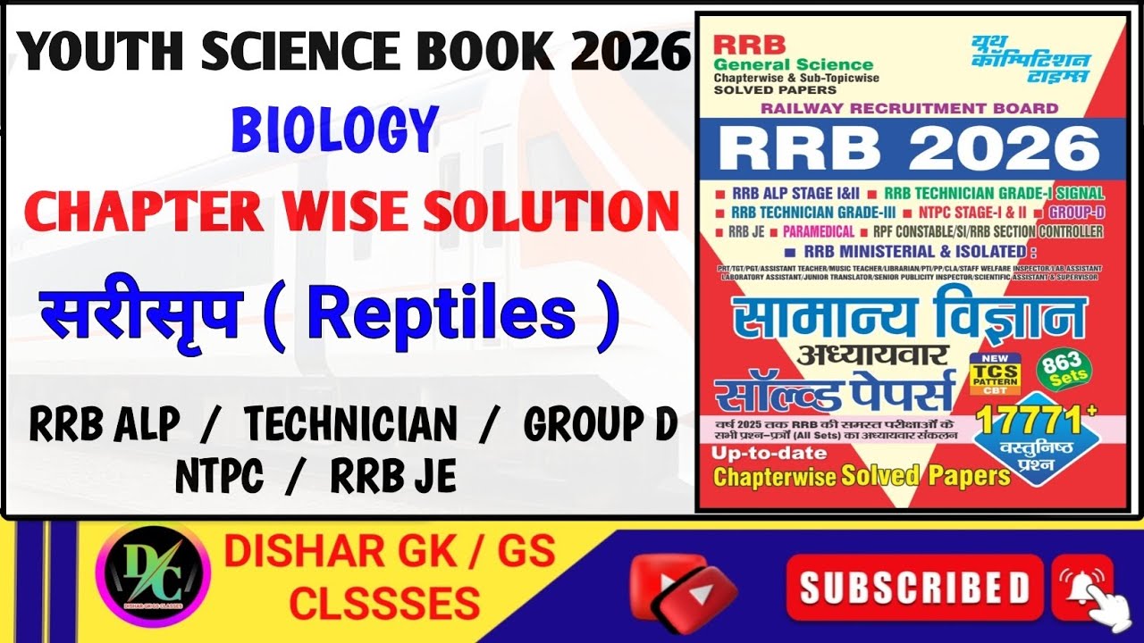 Youth Science Book 2026 | Youth Science Book Solution | Biology |सरीसृप(Reptile) | Yct Book Solution