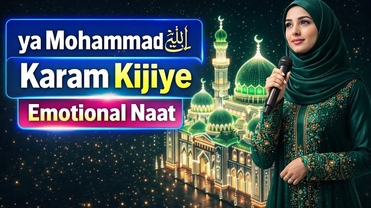 Ya Mohammad ﷺ | Karam Kijiye | Most Emotional Naat With Lyrics