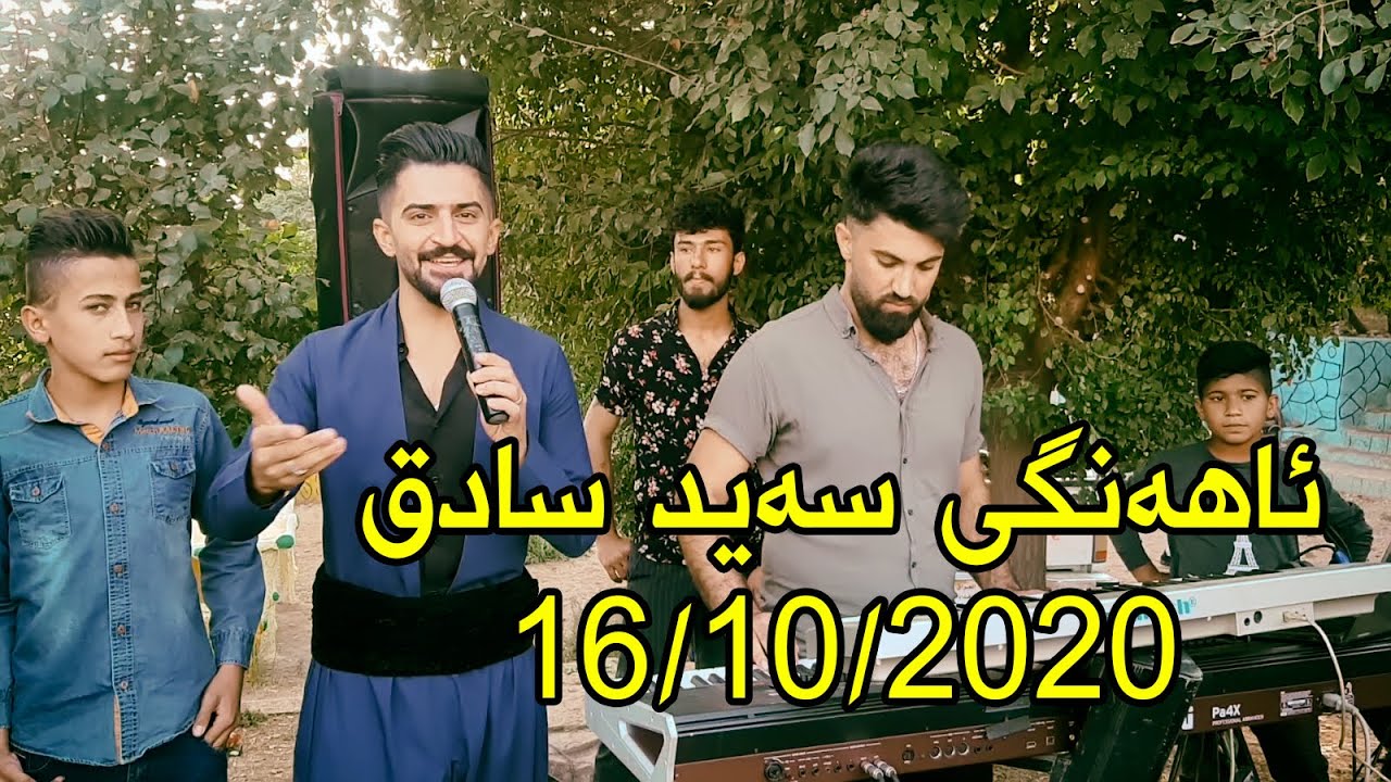 Jasm Chuchani ( Ahangi Saraw - Said Sadq ) 16/10/2020 Music Derin Sabr By Hawbir4baxi