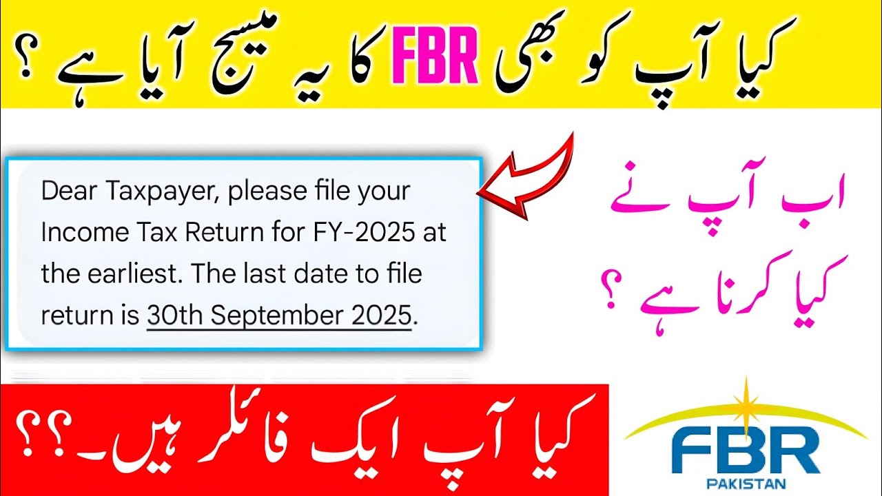 Dear Taxpayer, please file your Income Tax Return for FY-2025 at the earliest. FBR MESSAGE 