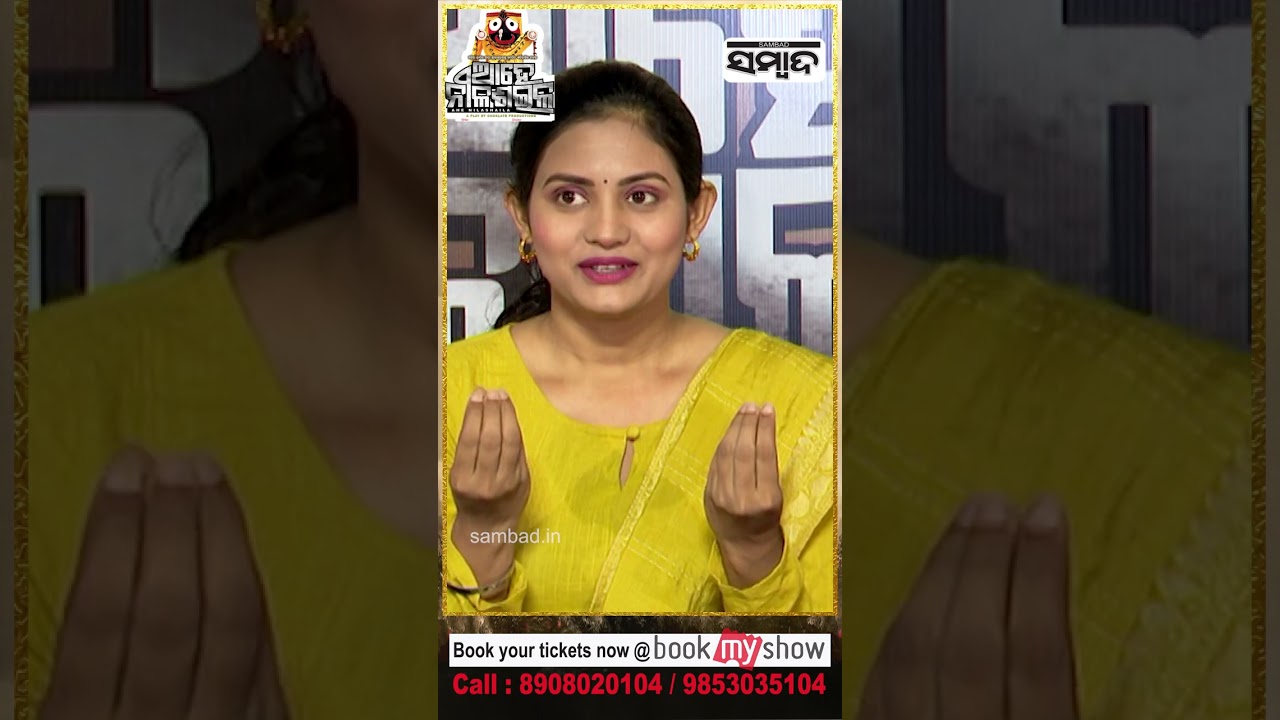 Ahe Nila Saila | Sambad