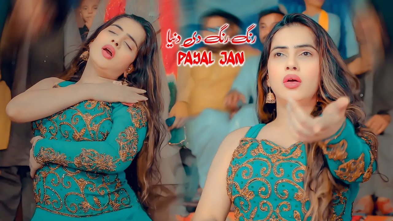 Rang Rang Di Duniya | Payal Jan New Dance Performance 2025 | Bhatti Studio
