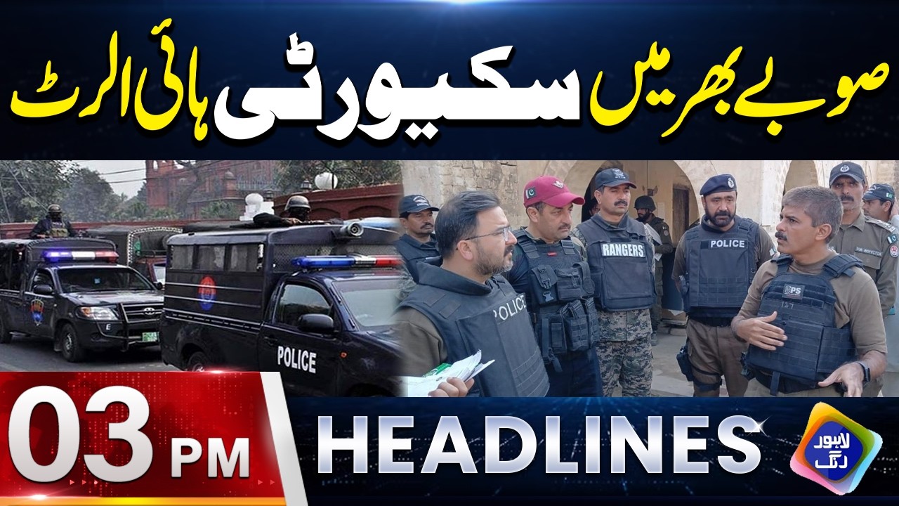 Soobay Bhar Mein Security High Alert | Headlines 03 PM | 19 Feb 26 | Lahore Rang