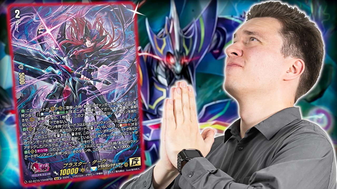 Is This The Best Vanguard Set Of 2026?