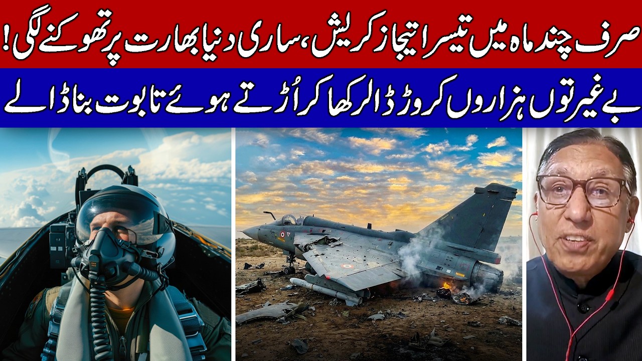 Another HAL Tejas Down! Global Embarrassment for India?
