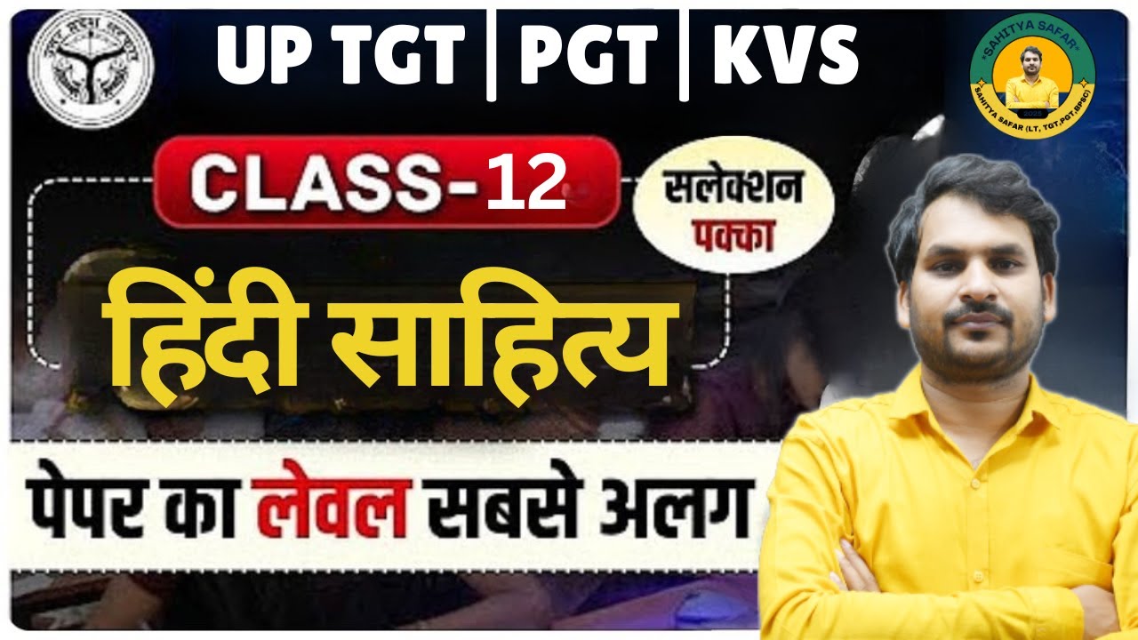 हिन्दी साहित्य (PRACTICE Set-12 )  (TGT| PGT|KVS|NVS|DSSSB ) By- Vikas Mishra Sir 