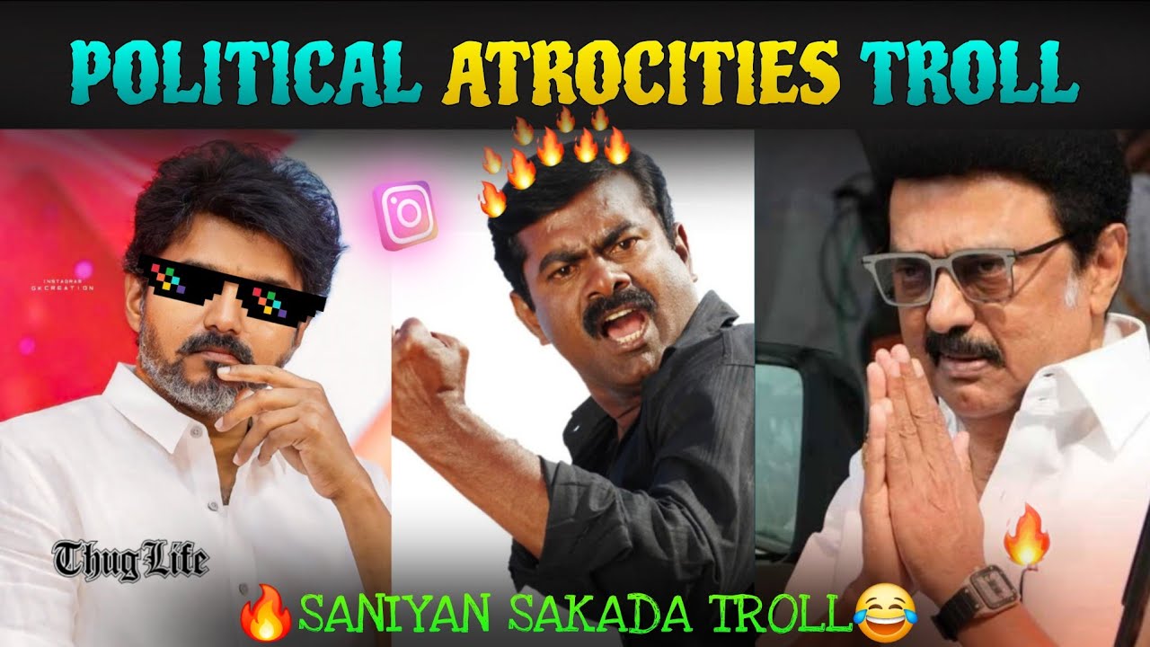 Political 2025 Atrocities Troll | Tamil Nadu Political  Atrocities Troll | Saniyan Sakada Troll