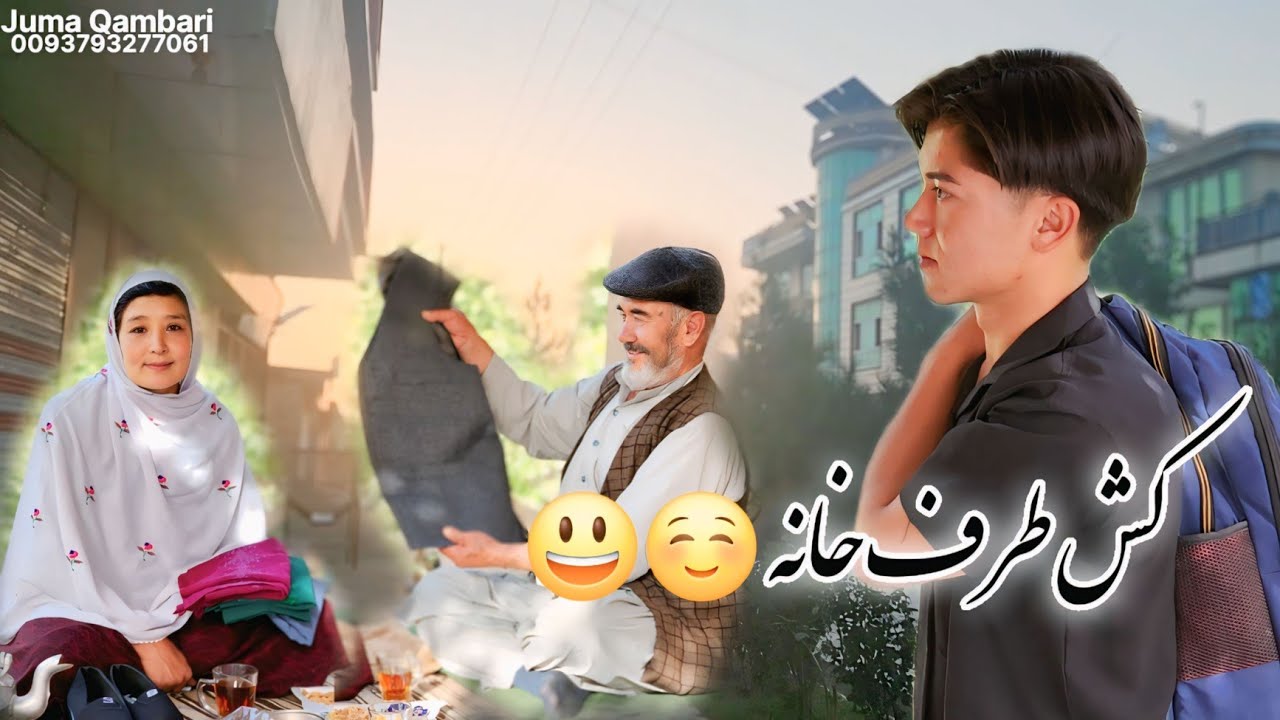 از کابل تا به خانه رسیدن پهلوی دو رفیق خوبم (پدر جان و مادر جان) 😊😇🥰