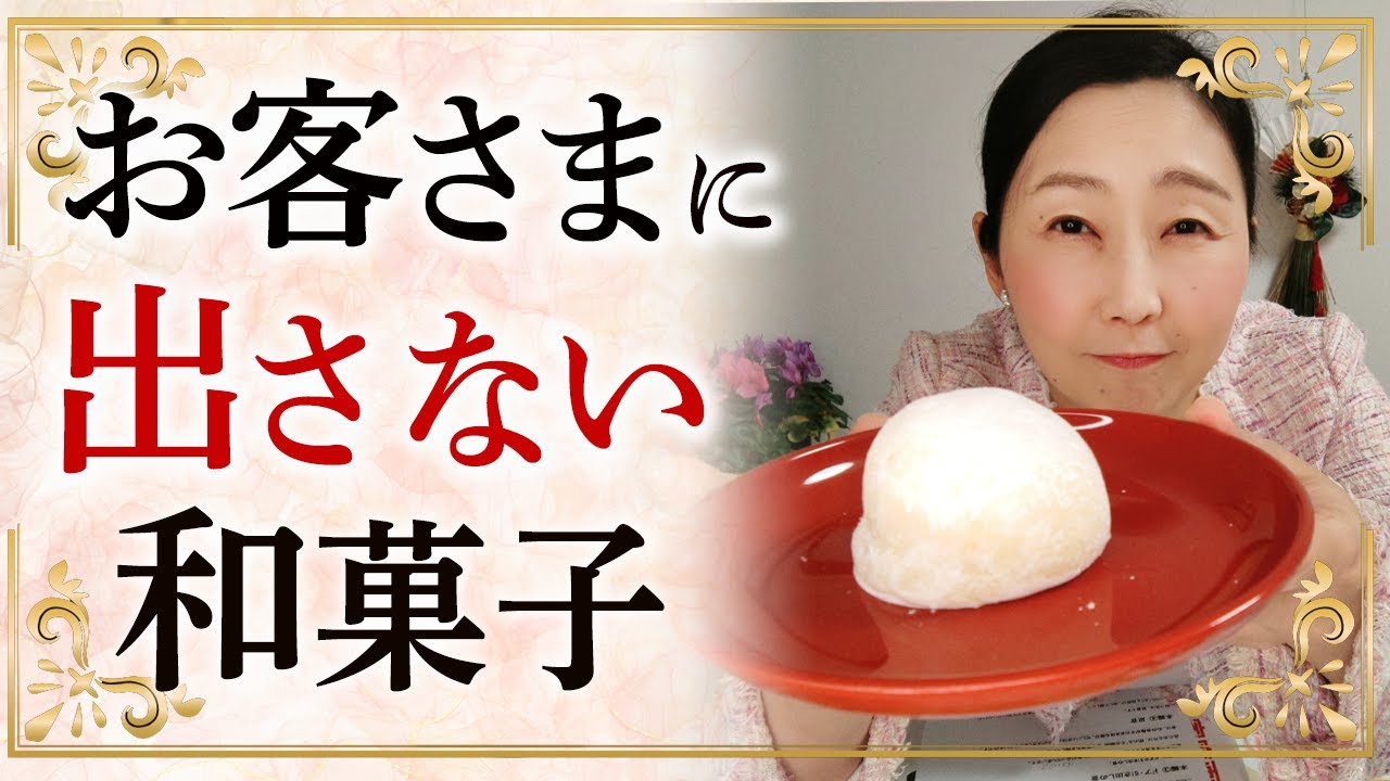 おもてなしで失敗しないために！フルーツ大福がおもてしに向かない理由と美味しいフルーツ大福をふるまいたい時の方法についてお伝えします。