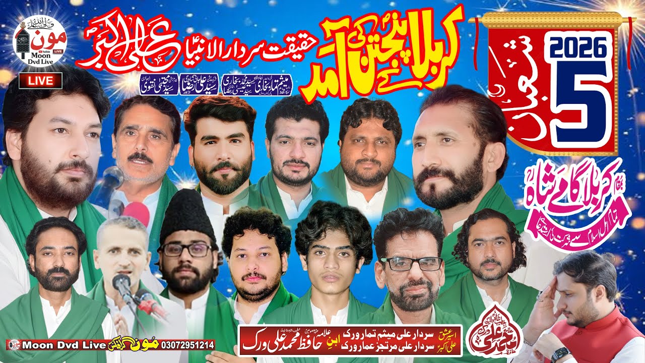 Live Celebration of 5 Shaban 2026 at Karbala Gamay Shah Lahore @MoonDvdLive