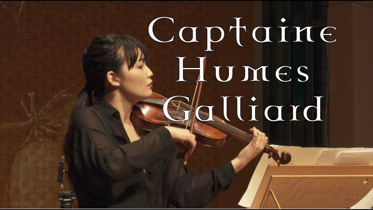 Tobias Hume (1579-1645): Captaine Humes Galliard (Arranged for Violin) 托比亞斯.休姆: 休姆上尉的加利亞舞曲 (LIVE)