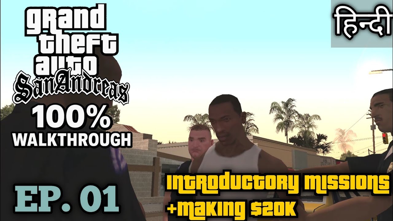 Making $20K+Introductory Missions || GTA San Andreas 100% Walkthrough Part 1 || Hindi Gameplay