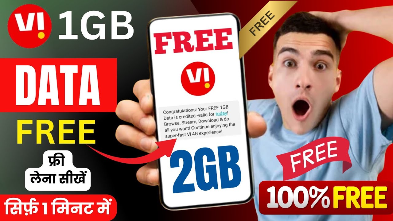 vi me 1gb data free kaise le | vi sim me free 1gb data kaise le | vi free data | free 1gb data vi