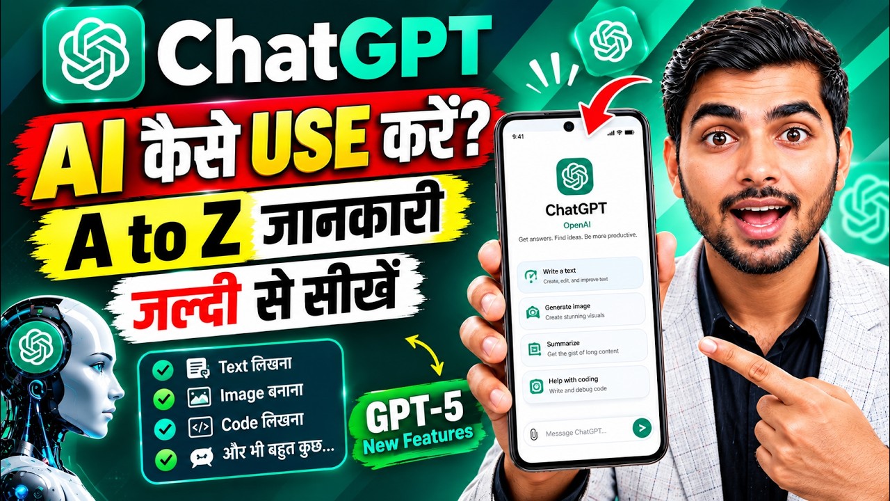 What is ChatGPT and how to use it | How to use ChatGPT - ChatGPT how to use | What is ChatGPT