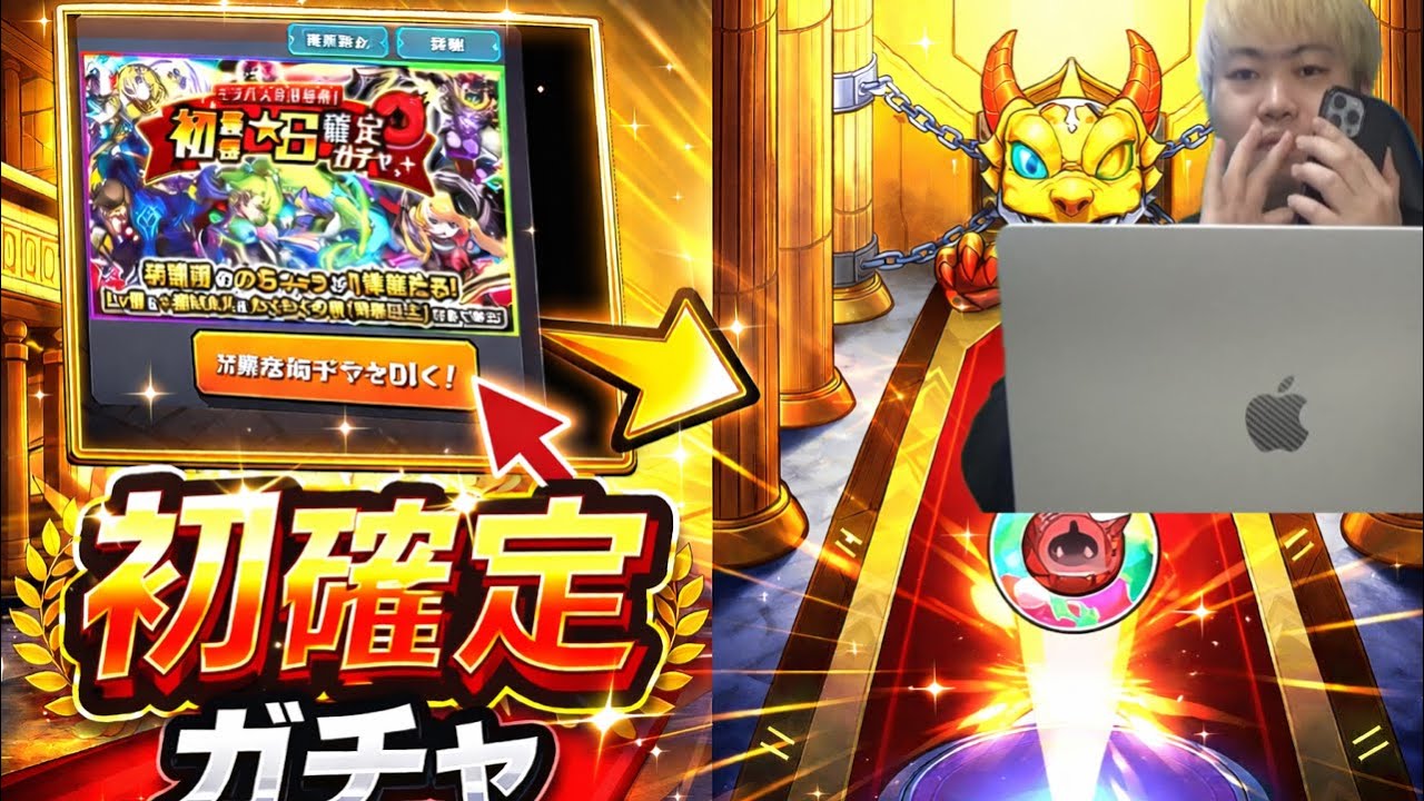 「モンスト」初獲得確定キャラのモンパス玉にハズレは無いでしょ！