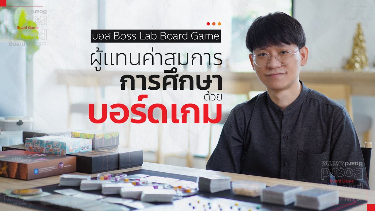 เล่น(บอร์ด)เกมสร้างชาติ กับ BossLab Boardgame : The Storyline