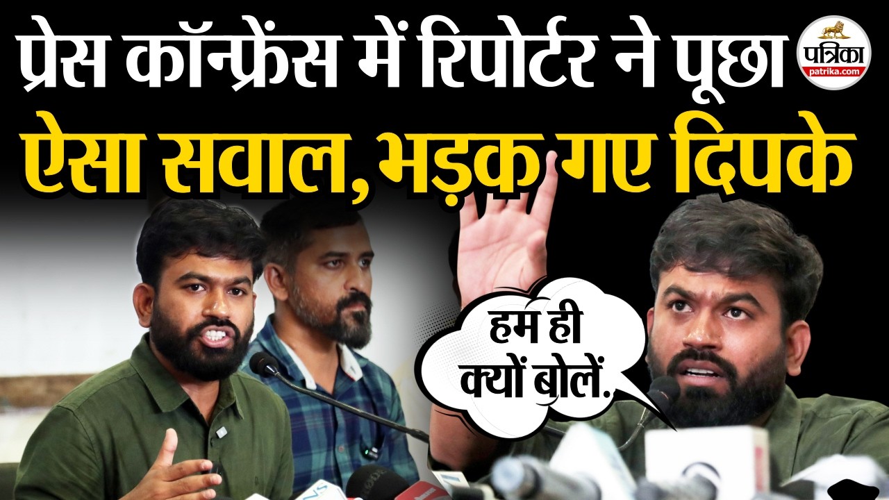 CJP News : CJP Press Conference में रिपोर्टर पर भड़के Abhijeet Dipke | Cockroach Janata Party