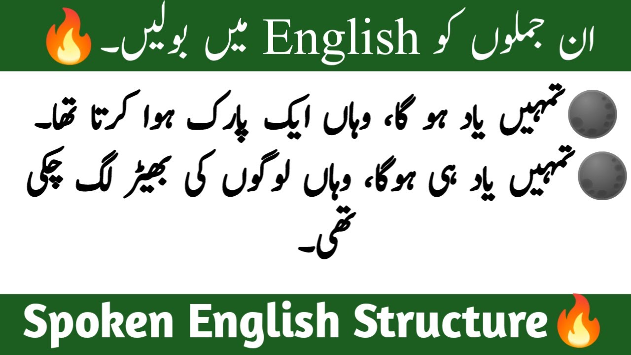 2 Spoken English Structures | 2 Advance English Structures /English Seekhain