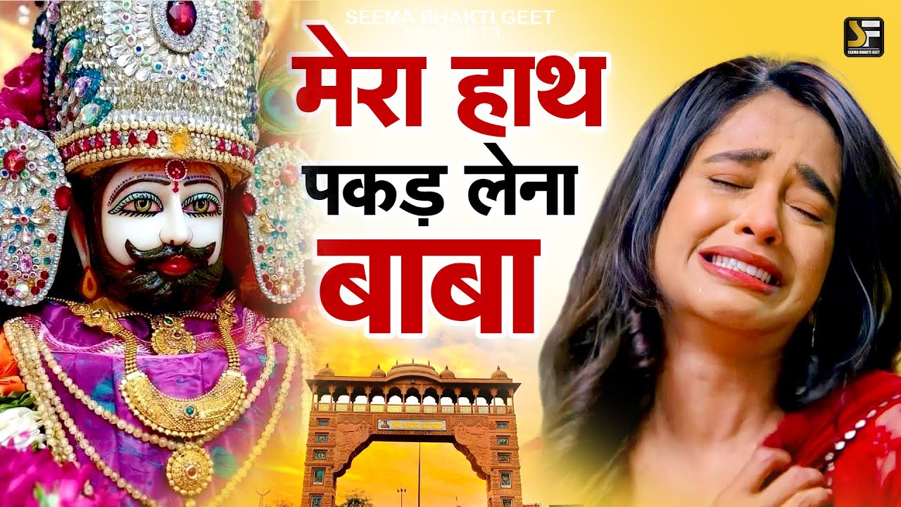 अच्छी किस्मत वाले ही सुनेगे ये श्याम सावरिया का भजन🙏✨ | #shyambhajan  #khatushyambhajan