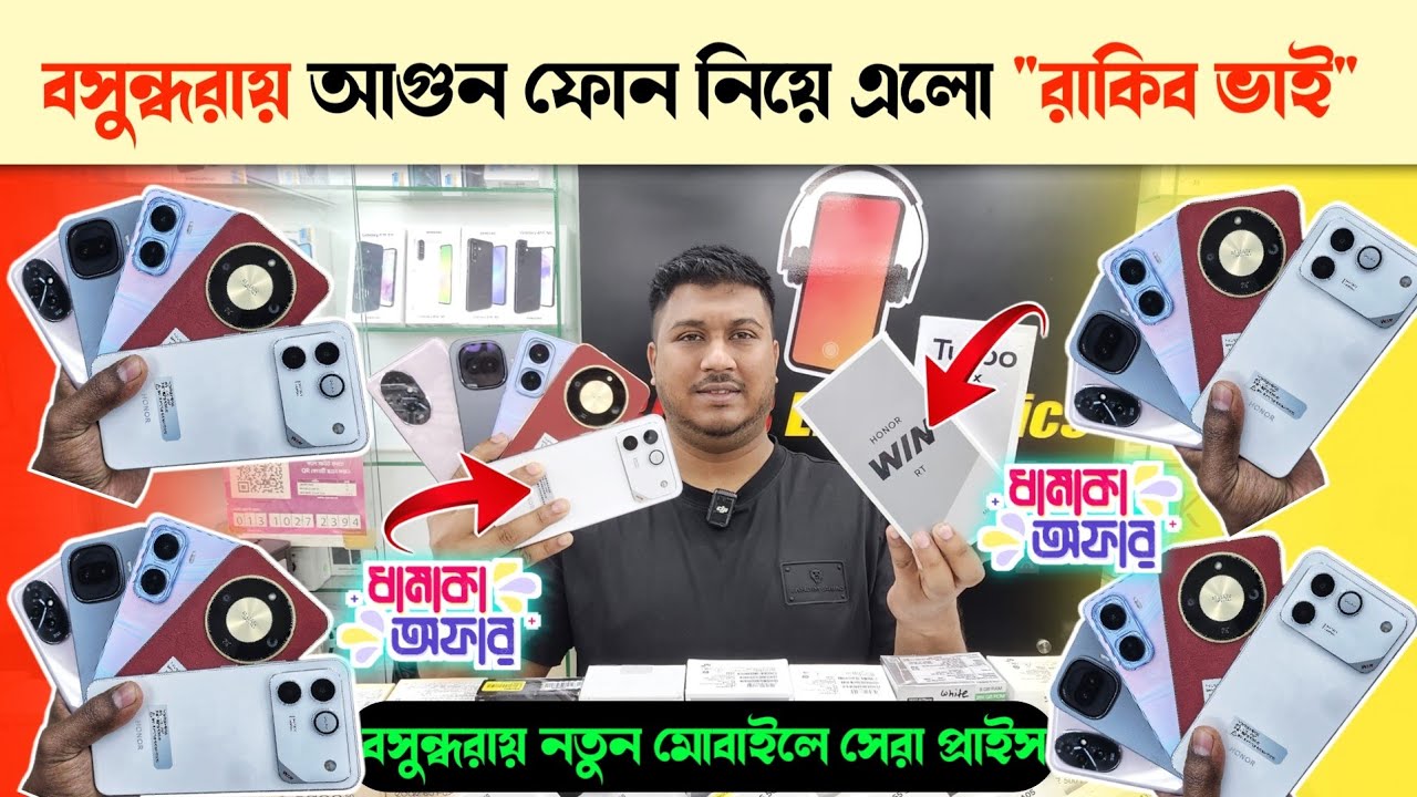 New Mobile phone price in Bangladesh 2026📱 🔥 Unofficial Mobile phone price in BD 🔥 New Smartphone