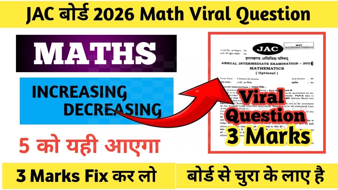 JAC BOARD CLASS 12 MATH VVI QUESTION💥 || VVI SUBJECTIVE QUESTION 3 MARKS || INCREASING DECREASING 