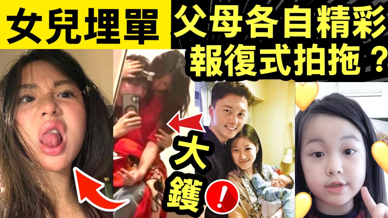 陳自瑤女兒正面樣曝光 陳自瑤王浩信婚姻悲劇，13歲女IG自爆錫嘴相！下一代誰來埋單？ 似足爸爸王浩信 13歲王靖喬與男友公開放閃毫不避忌Smart Travel《即時娛樂》  #黃日華向關寶慧求婚