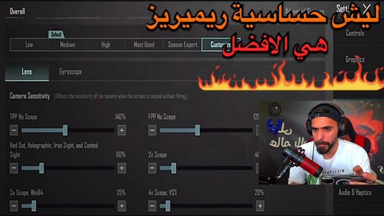 حساسية + اعدادات ريميريز و منظور الايباد🔥 جميع المعلومات عن لاعب الموبايل🔥#pubgmobile