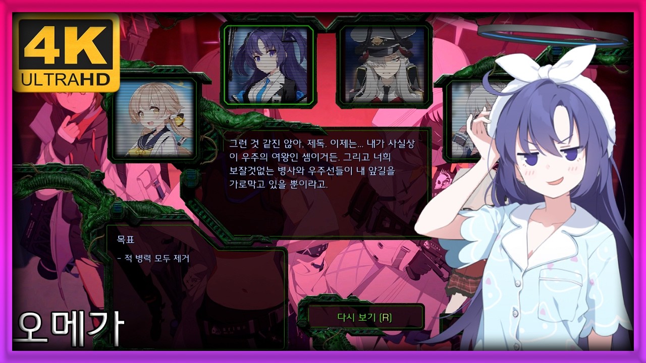 [야마루 요사키] 블루 아카이브 + 스타크래프트 브루드워 저그 캠페인 마지막 [오메가]
