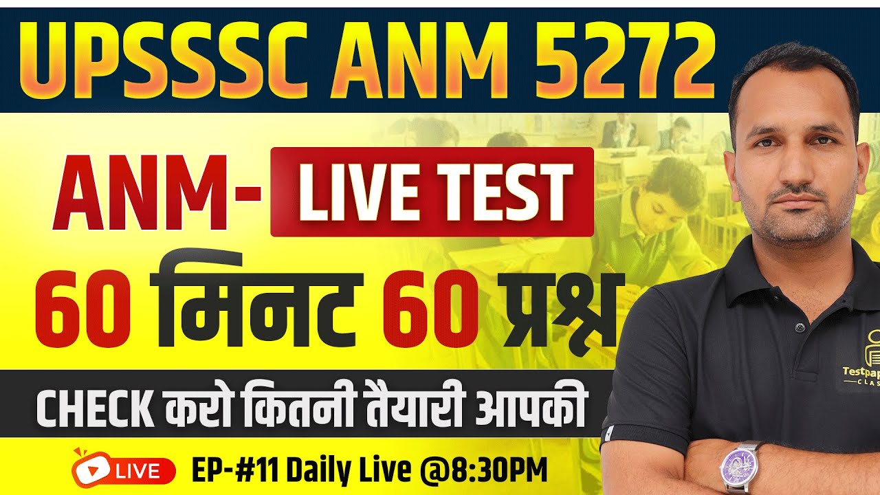 UPSSSC ANM 5272 Exam 2025 | UPSSSC ANM LIVE  Test Series #11 | ANM LIVE Class | By Vikas Sir