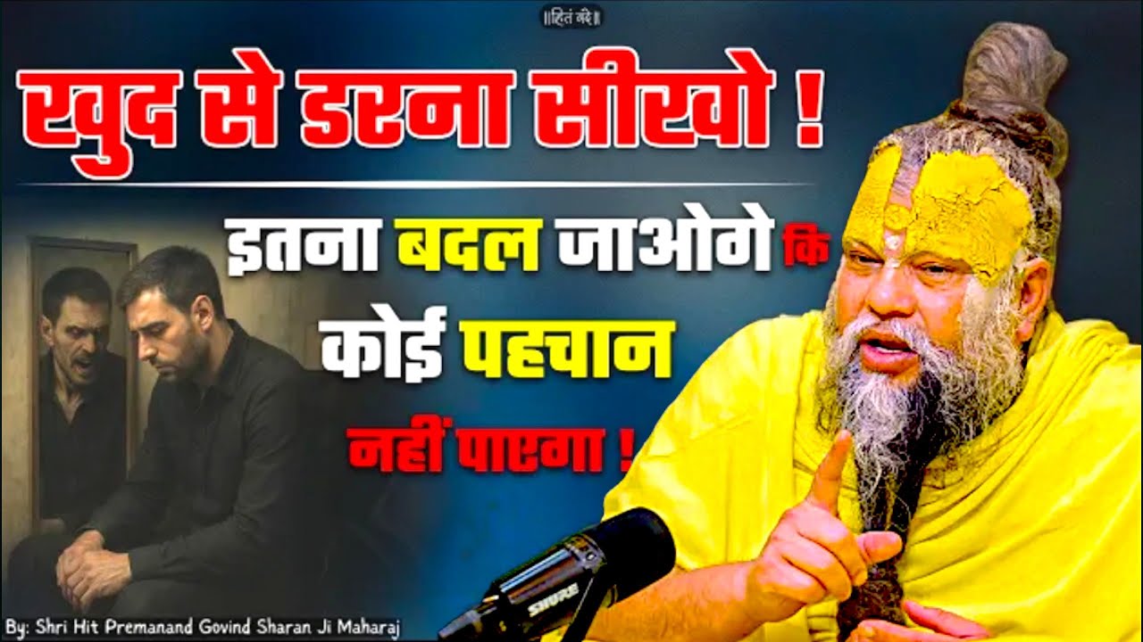 खुद को ऐसा बदलो कि लोग हैरान रह जाएँ ⚡
