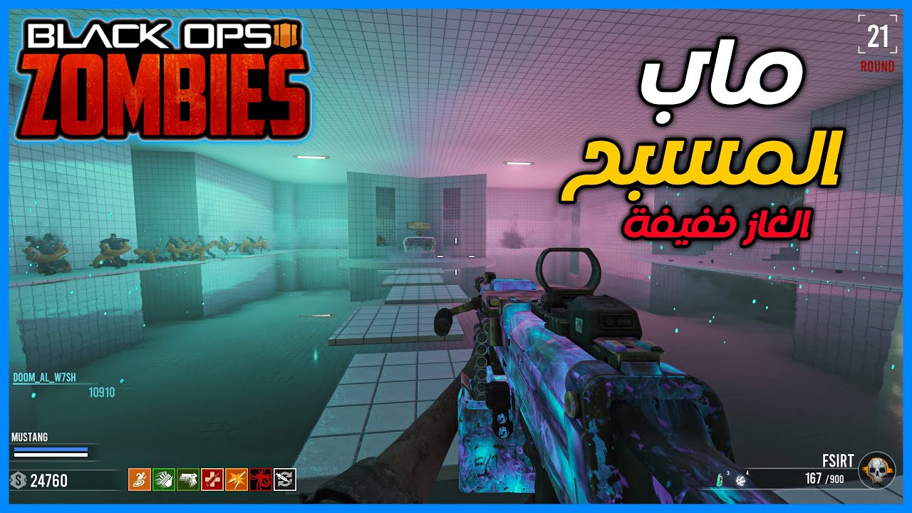 زومبي بلاك اوبس 3 | ماب المسبح - الغاز خفيفة |Black Ops 3