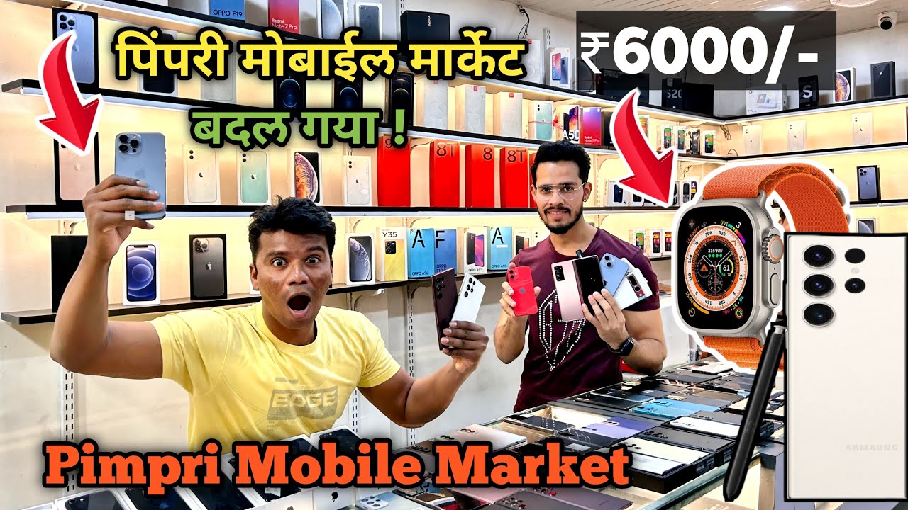 Pimpri mobile market | Second hand mobile pimpri market | second hand mobile in Pune | phone hub